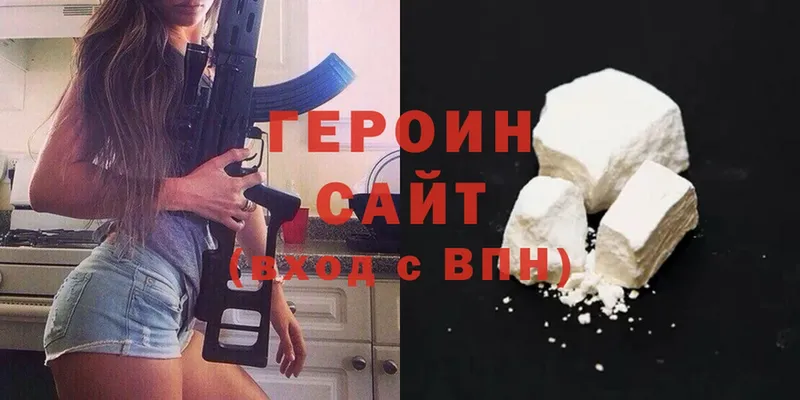 Героин гречка  Туринск 