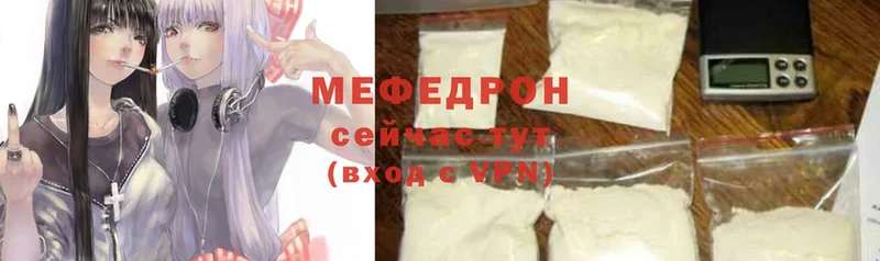 МЕФ mephedrone  mega онион  Туринск 